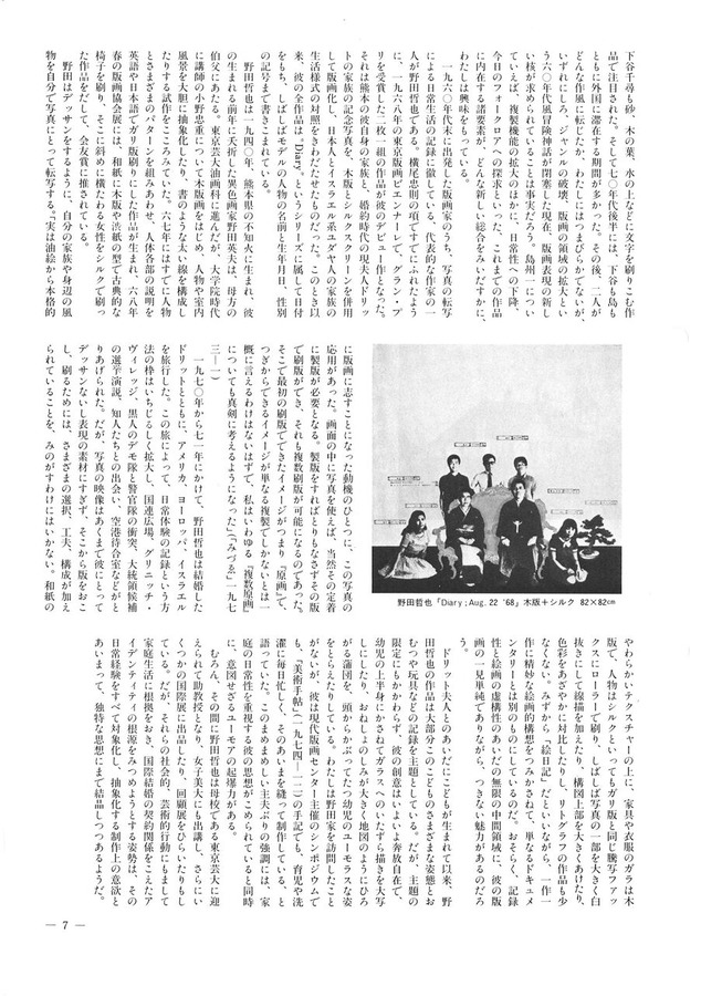 198203�ǲ襻�󥿡��˥塼��78��-7