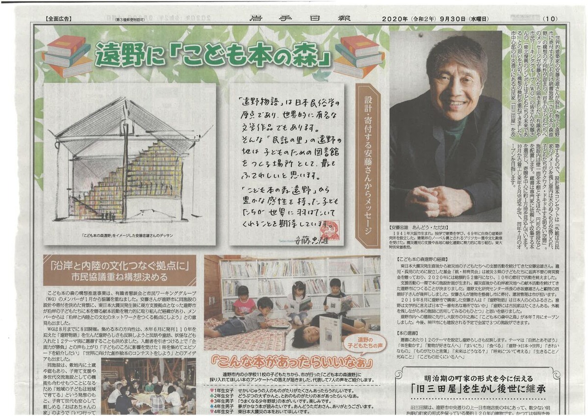 202011安藤忠雄01