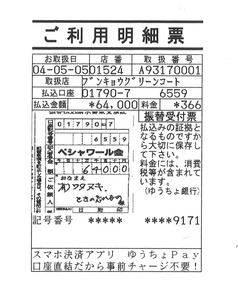 2022ǯ5·î5Æü¥Ú¥·¥ã¥ï¡¼¥ë²ñÁ÷¶â