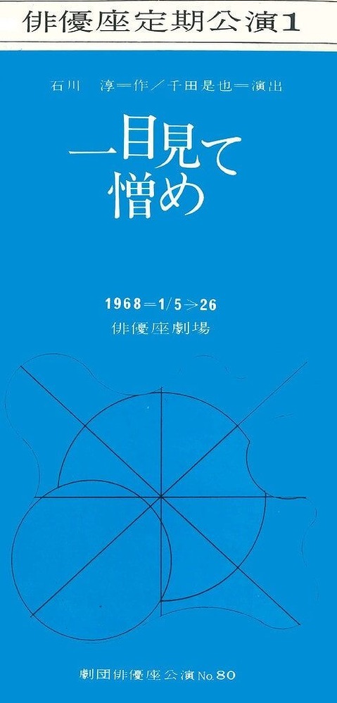 13914275154-1967-80