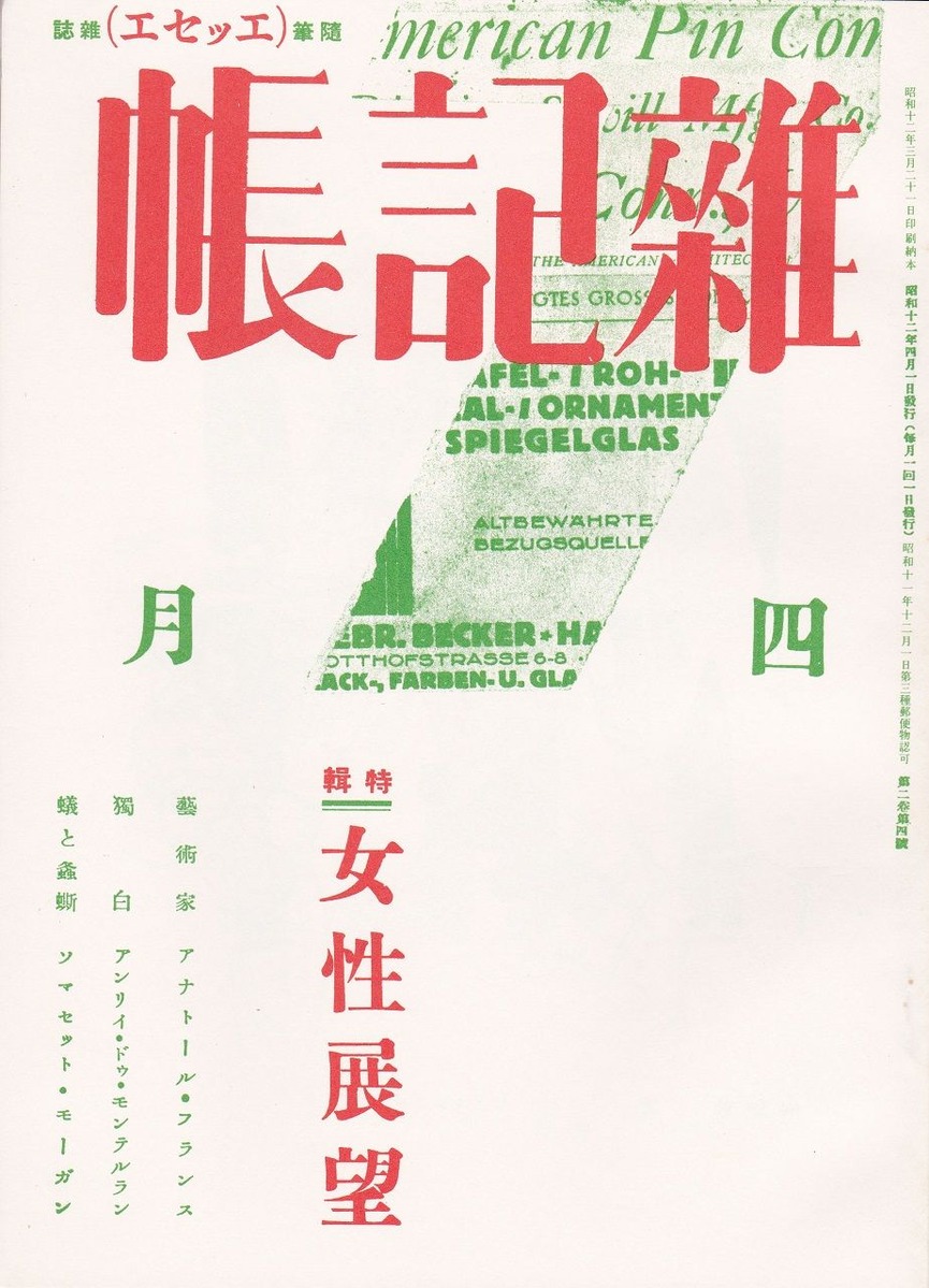 7号