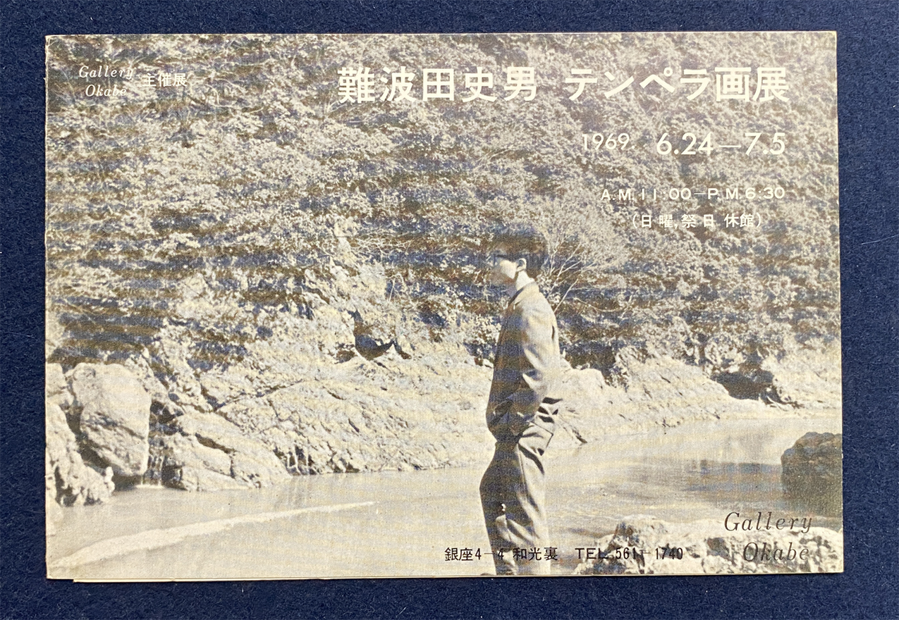 5-04 ¥®¥ã¥é¥ê¡¼¥ª¥«¥Ù1969¡¡ÐòÄÅȬ°ìµÇ°Çîʪ´Û¢