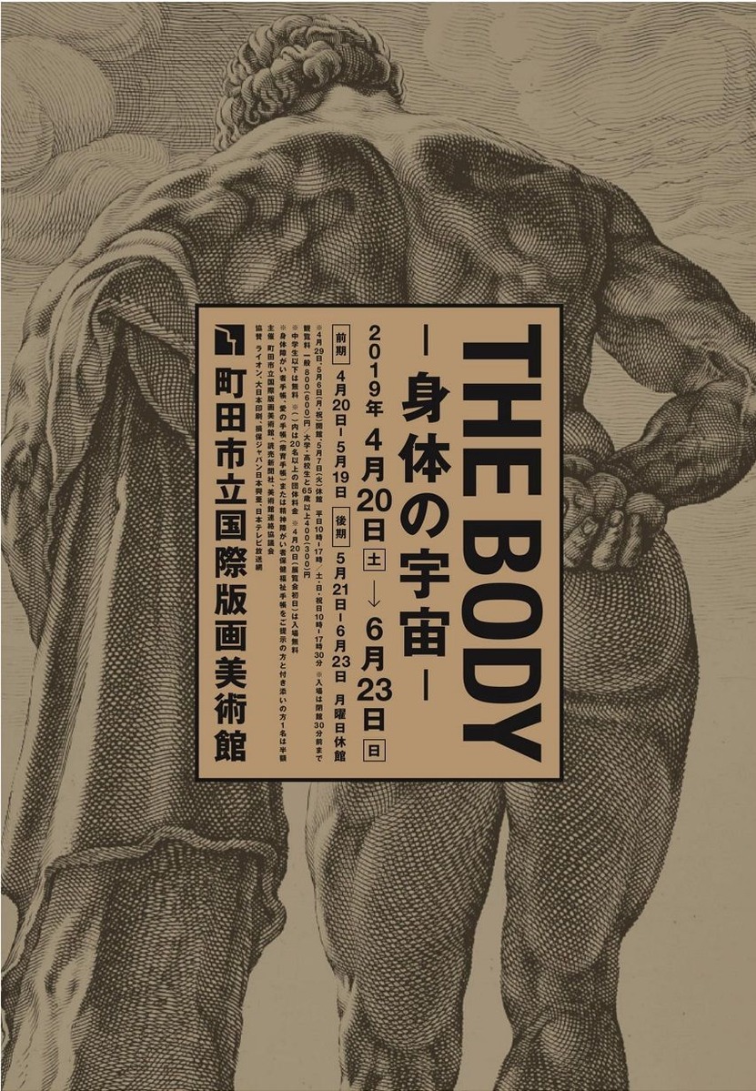 body_chirashi1-1