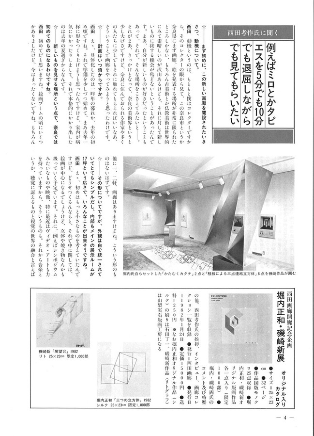 198203�ǲ襻�󥿡��˥塼��78��-4