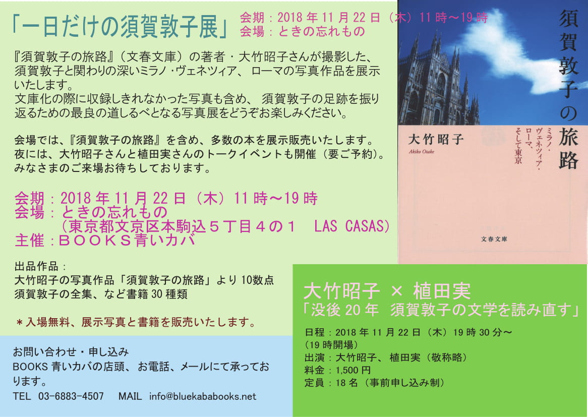 口周り 青い 男 Englshchane