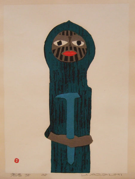 畦地梅太郎 若者 AP版 （即決 畦地梅太郎 木版画 「若者ー59