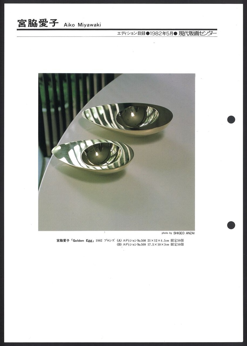 1982_05_���ư���_Golden Egg_�����