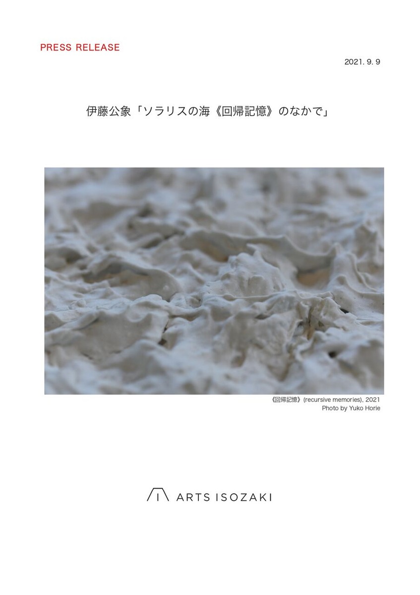 °ËÆ£¸ø¾ÝŸ¥Õ゚¥ì¥¹¥ê¥ê¡¼¥¹_pages-to-jpg-0001