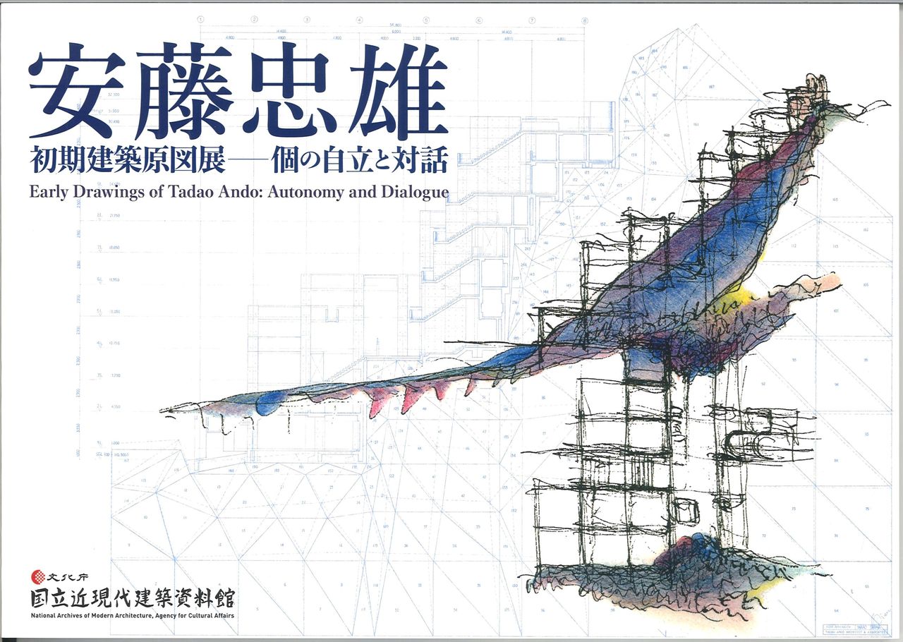 今村創平 建築への思いを伝える 安藤忠雄の建築図面 ギャラリー ときの忘れもの