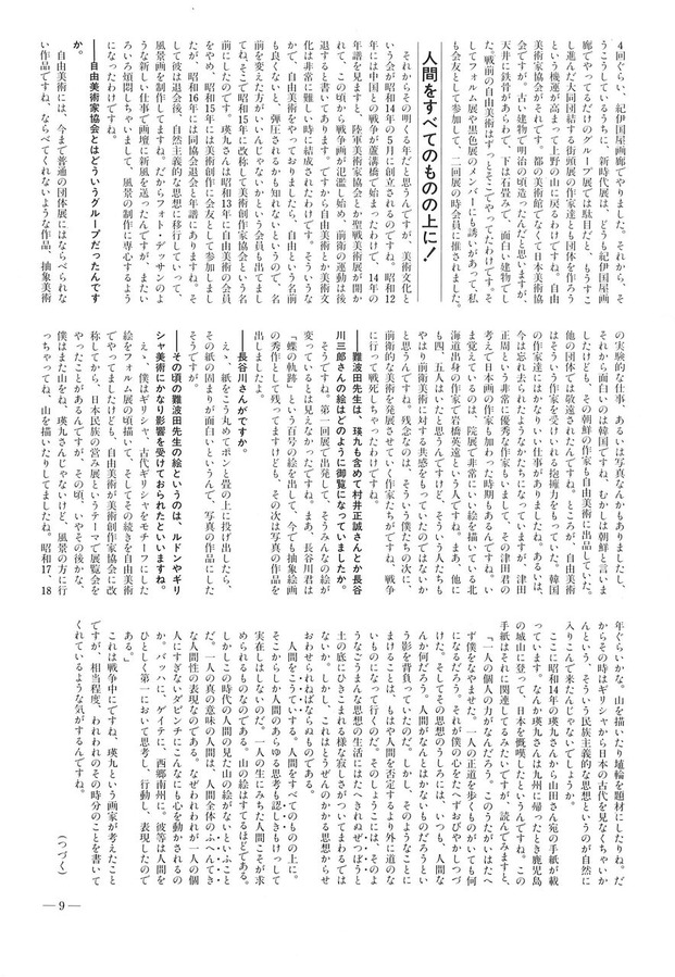 198203�ǲ襻�󥿡��˥塼��78��-9