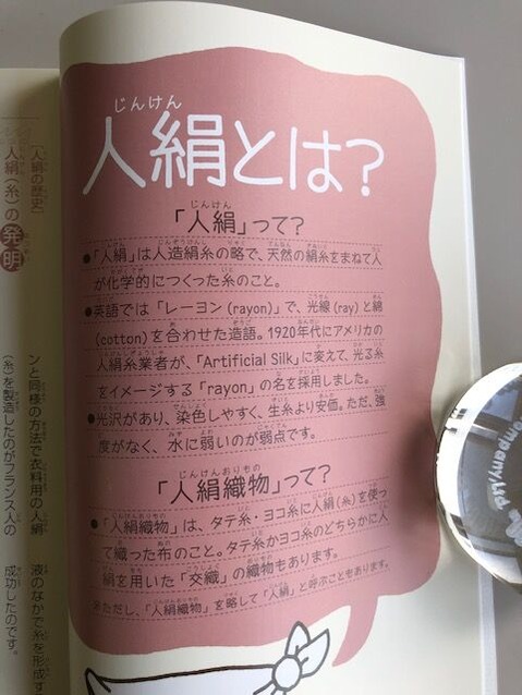 人絹王国2
