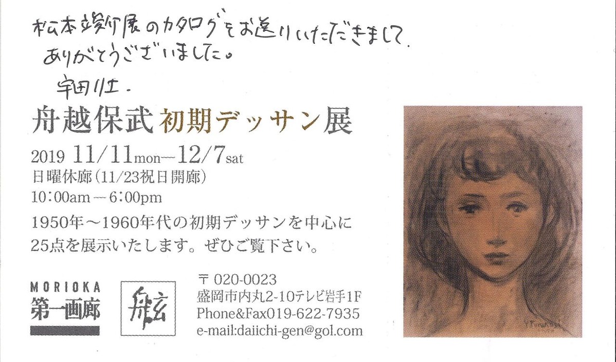20191127�����������ǥå���Ÿ03