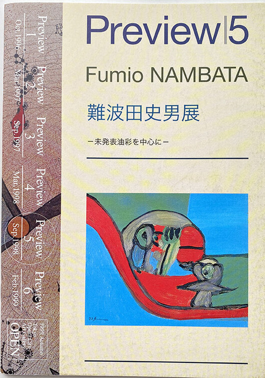 10-3 オペラシティ「Preview|5難波田史男展」*難波田家蔵
