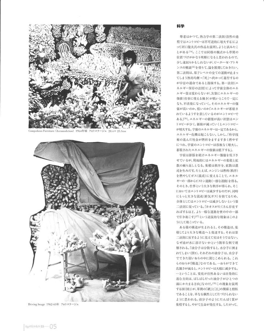 Vol.3 ¾®Àô¿¸Ìï¡ÖÁð´Ö×½À¸¡×_pages-to-jpg-0005
