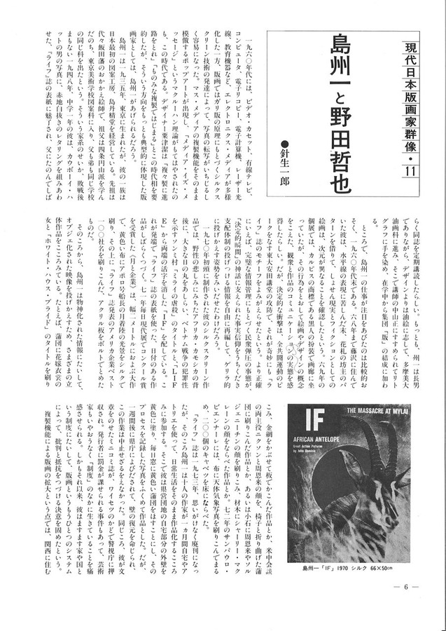 198203�ǲ襻�󥿡��˥塼��78��-6