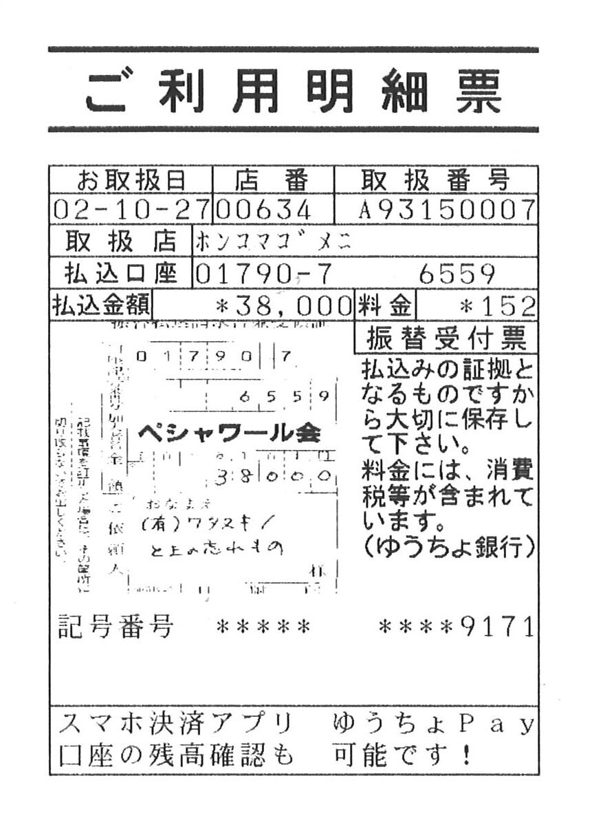 中村哲医師とペシャワール会を支援する11月頒布会 ヨシダ ヨシエ たべけんぞう 入野忠芳 ギャラリー ときの忘れもの 中村哲医師とペシャワール会を支援する11月頒布会 ヨシダ ヨシエ たべけんぞう 入野忠芳 ギャラリー ときの忘れもの
