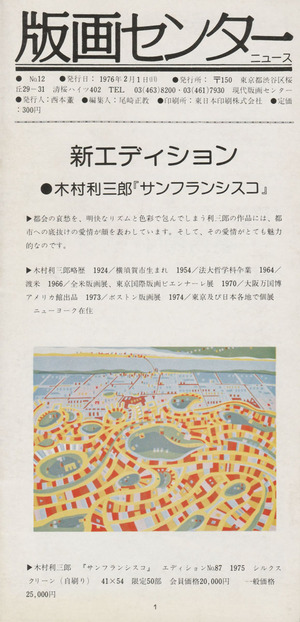 �ǲ襻�󥿡��˥塼��No.12