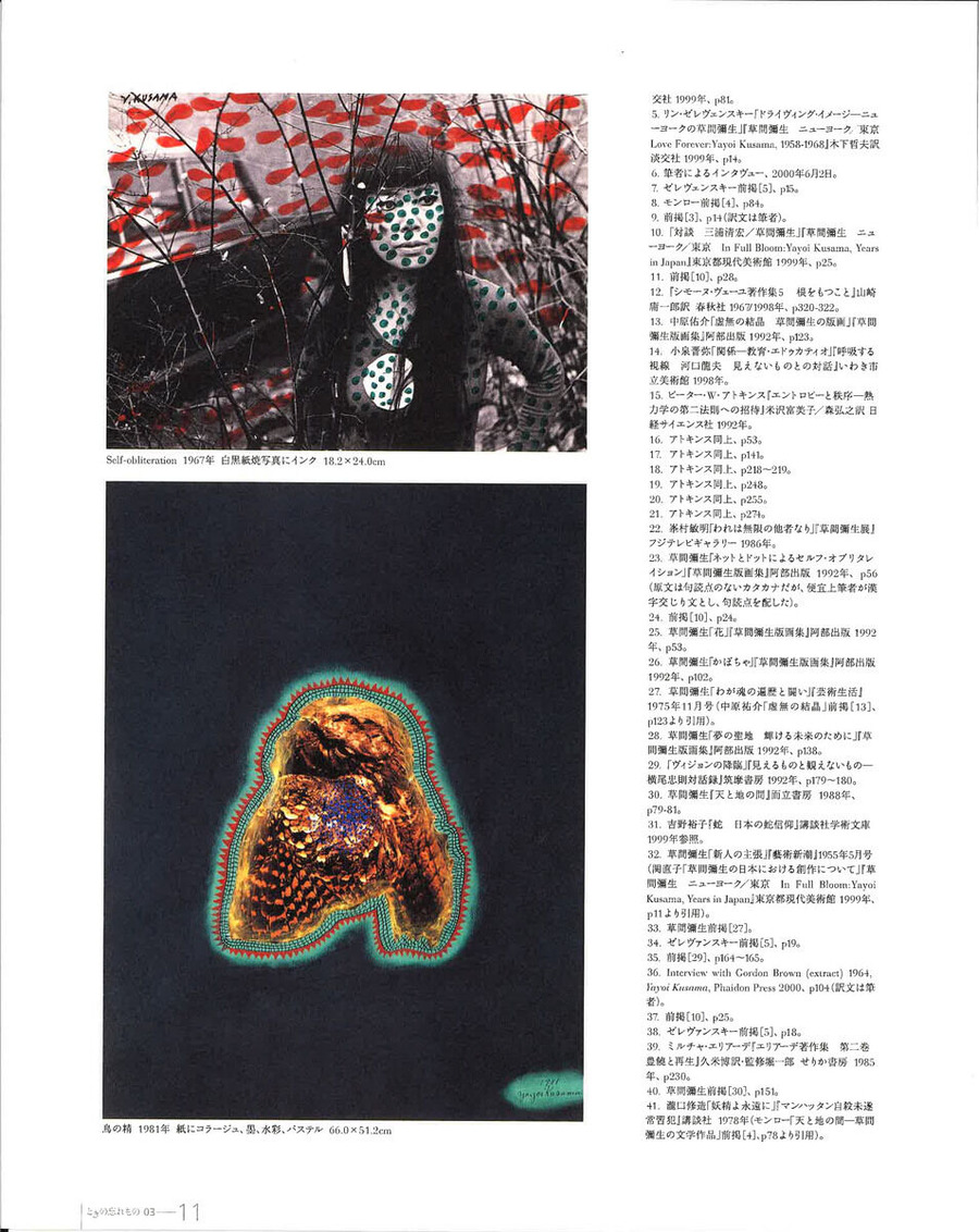 Vol.3 ¾®Àô¿¸Ìï¡ÖÁð´Ö×½À¸¡×_pages-to-jpg-0011