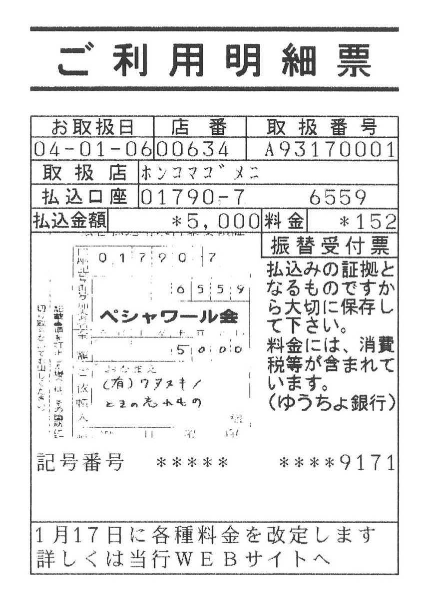 20220106明細書