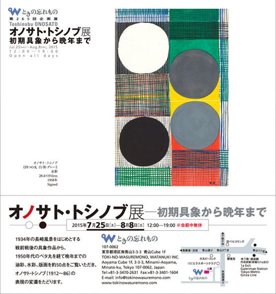 265_onosato