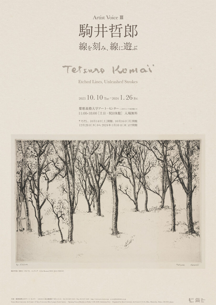 poster_komai