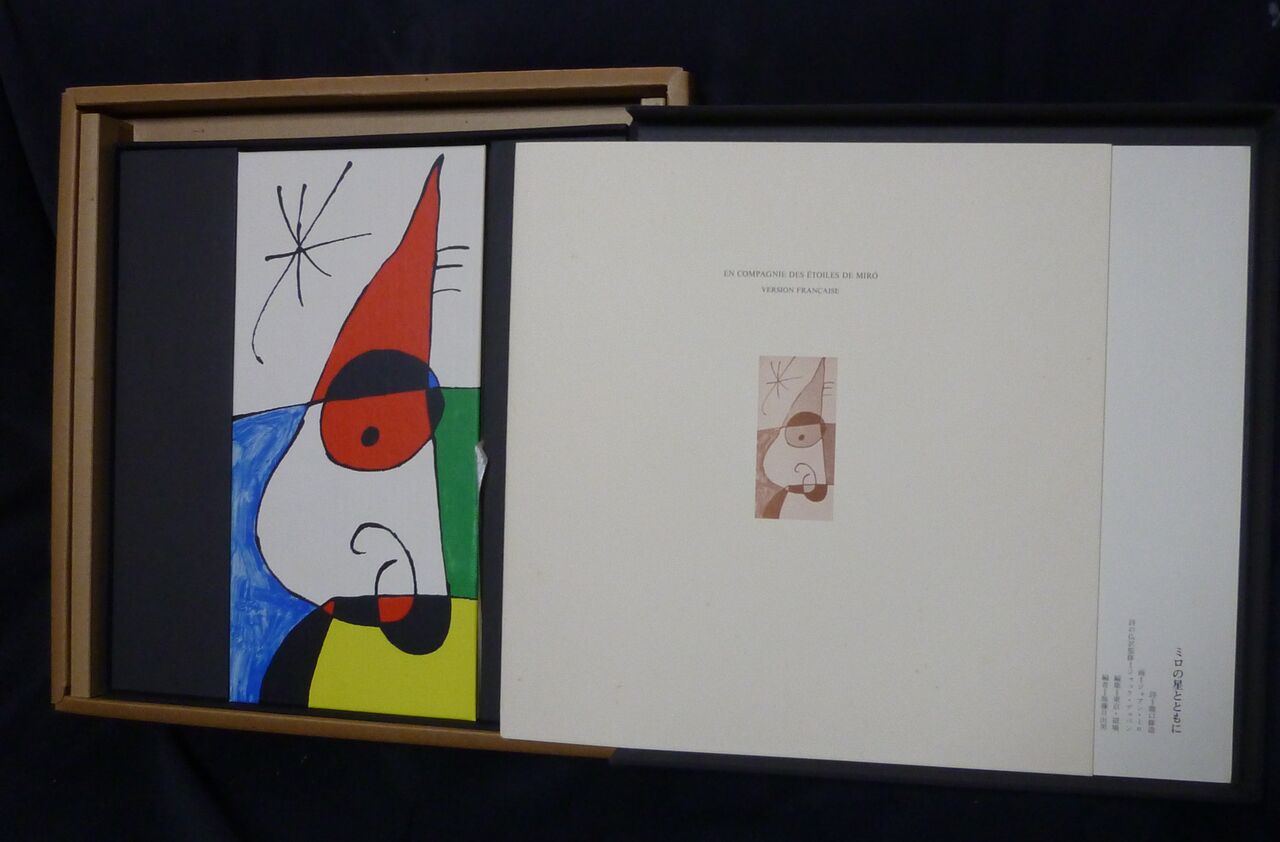 清家克久「瀧口修造と作家たち～私のコレクションより」第14回