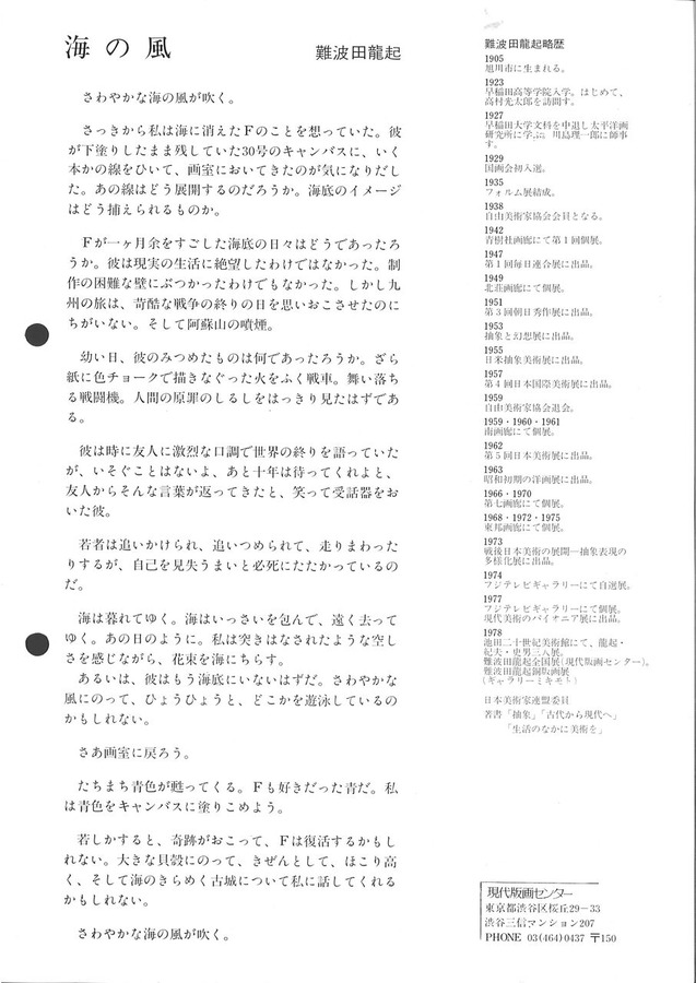 ������ζ���Υ��å����ֳ�������