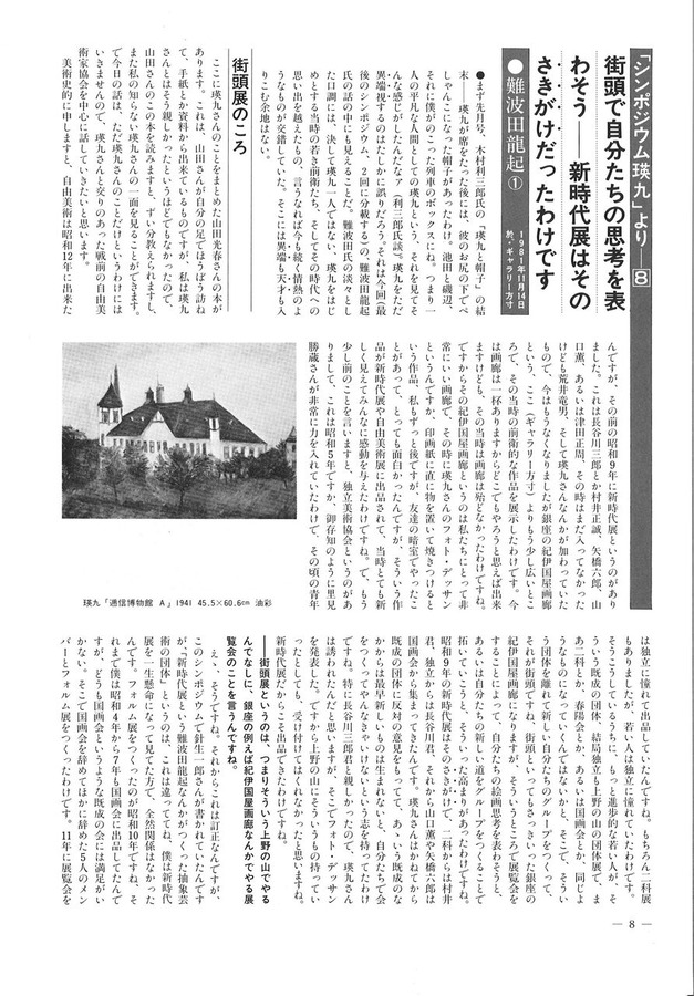 198203�ǲ襻�󥿡��˥塼��78��-8
