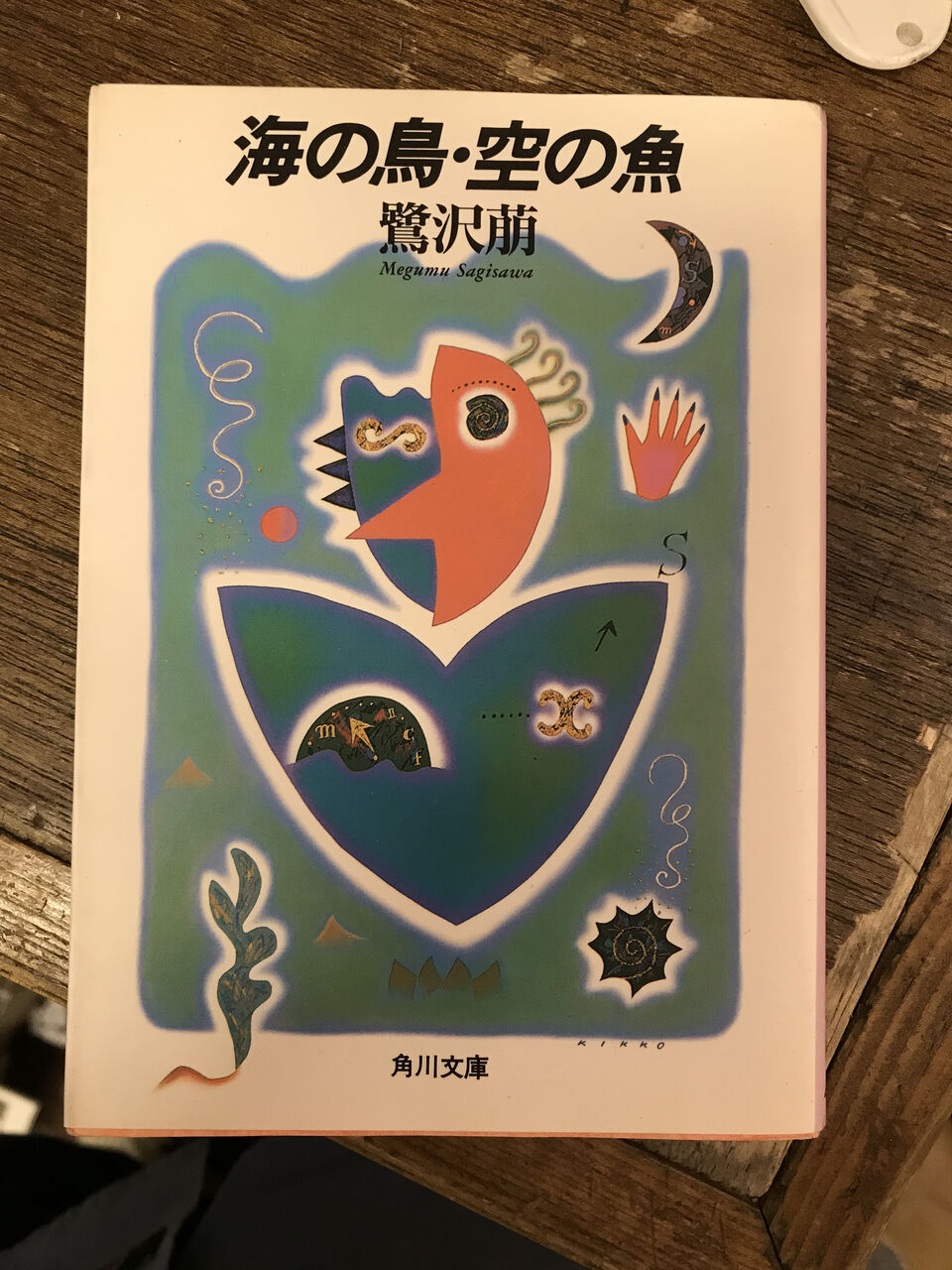 小国貴司のエッセイ かけだし本屋 駒込日記 第40回 ギャラリー ときの忘れもの