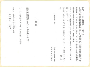 1978ǯ9��18��_������Ÿ (42)