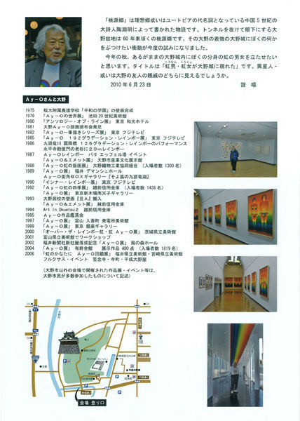 虹・虹 靉嘔版画全作品集1982-2000サイン入りオリジナル版画付レア希少 靉嘔 / 虹・虹 靉嘔版画全作品集 1982-2000 | GALLERY 360°