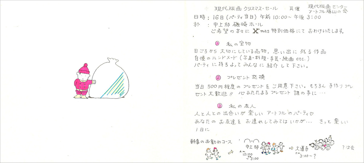 19841216_2