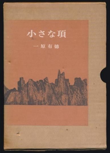 中村惠一のエッセイ「美術・北の国から」第2回 : ギャラリー ときの