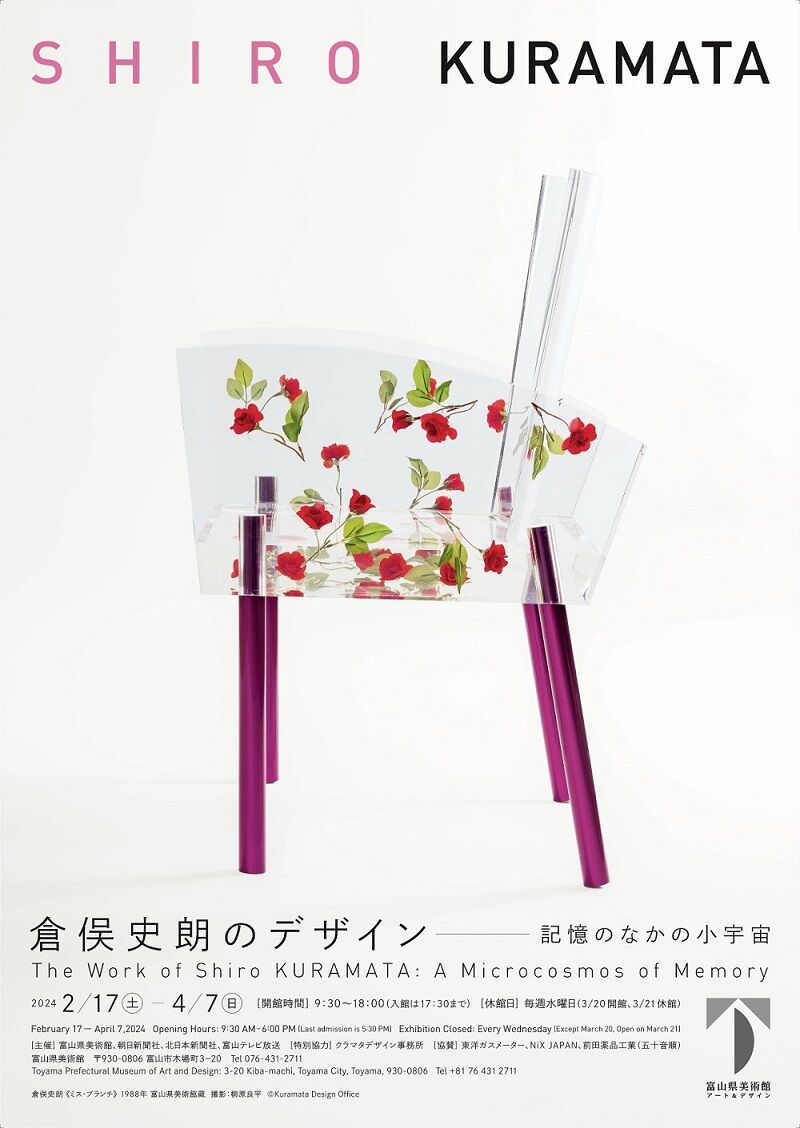 倉俣史郎デザイン。ヤマギワ、T5134B used 美品、難あり。 倉俣史郎デザイン。ヤマギワ、T5134B used 美品、難あり。