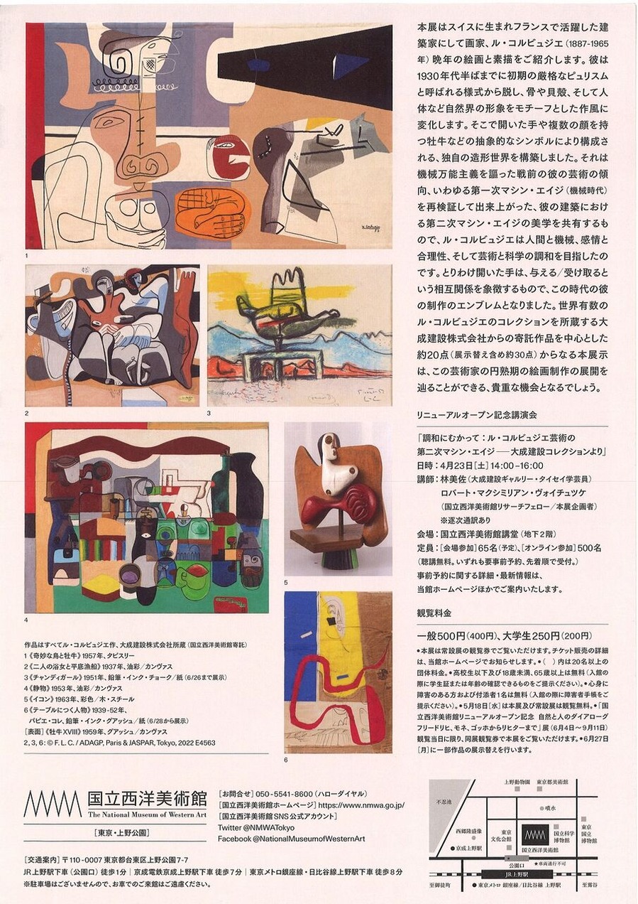 20220409corbusier02