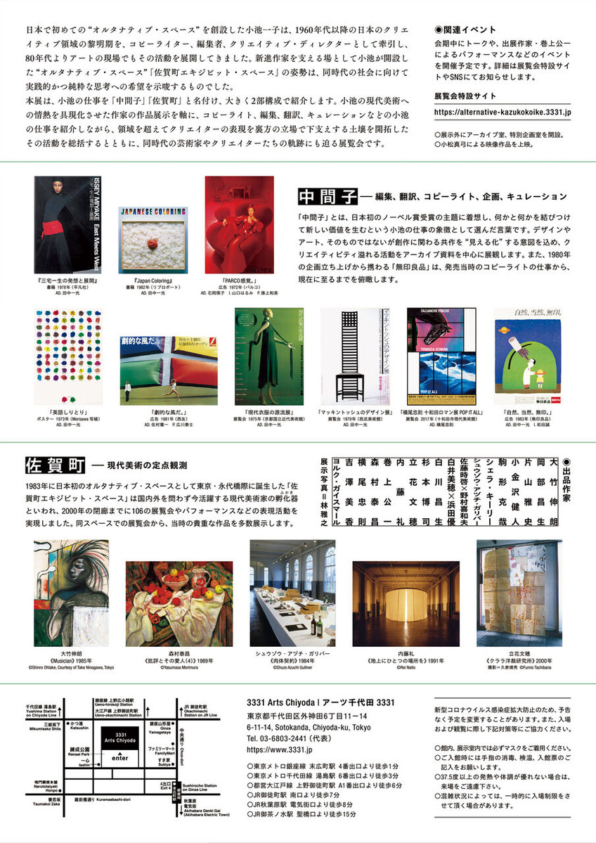flyer_b