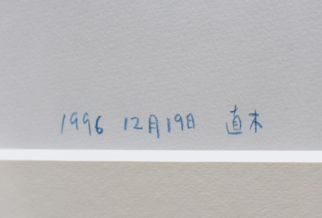 ����ľ�� ��1996.12��19���� (2)