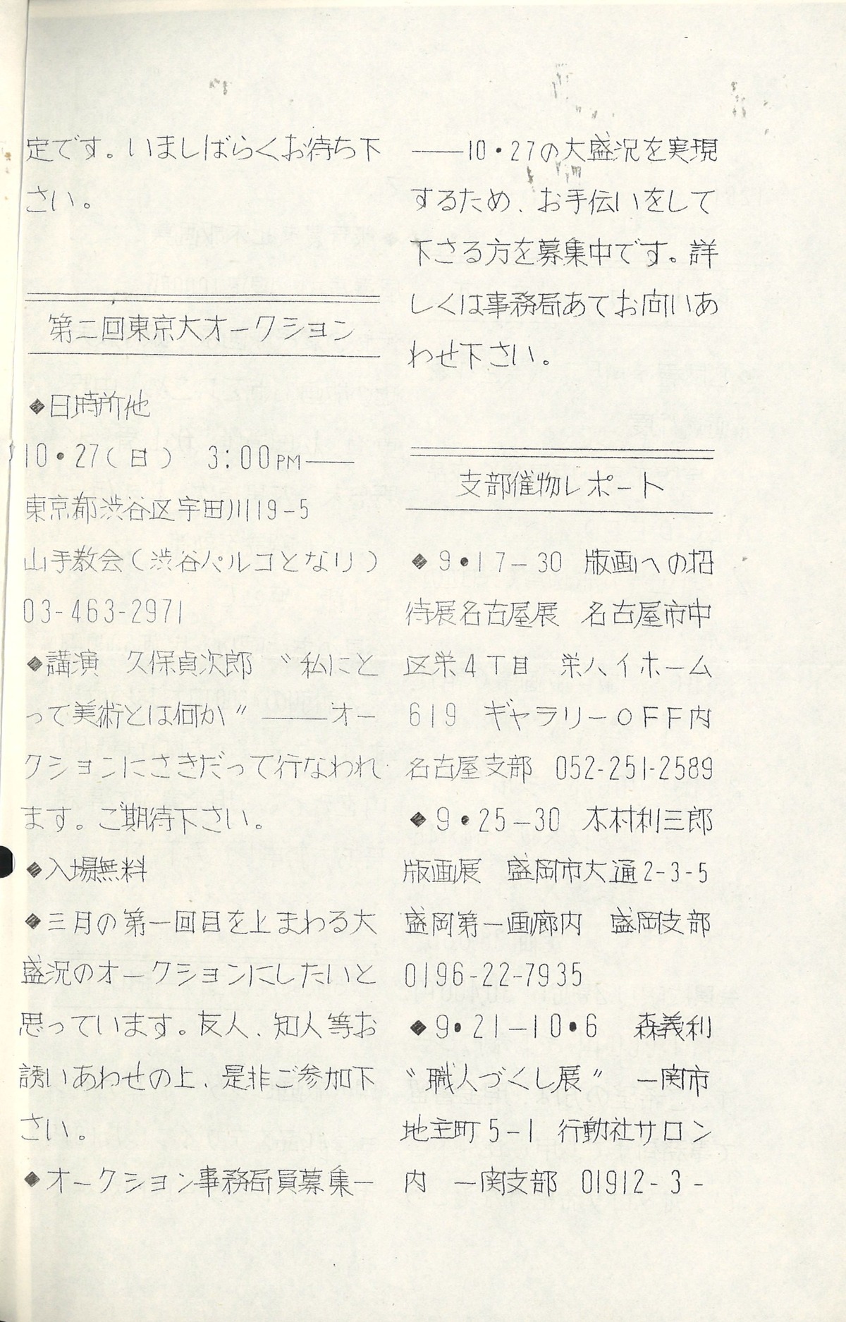 1974ǯ10�����ꣳ��
