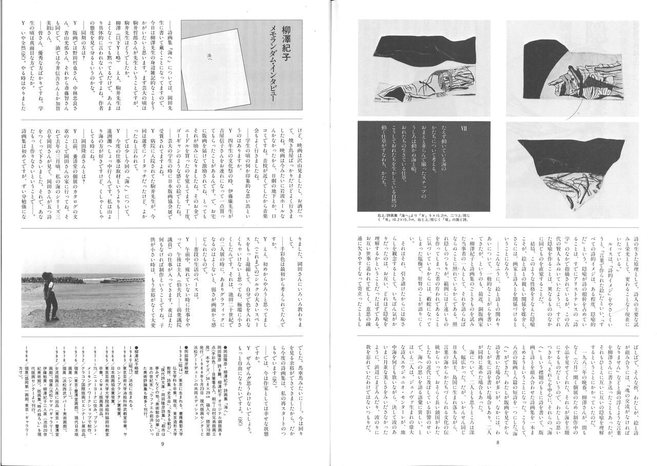 柳澤紀子 オリジナル版画 サイン入り 柳澤紀子 オリジナル版画 サイン入り ときの忘れもの 柳澤紀子