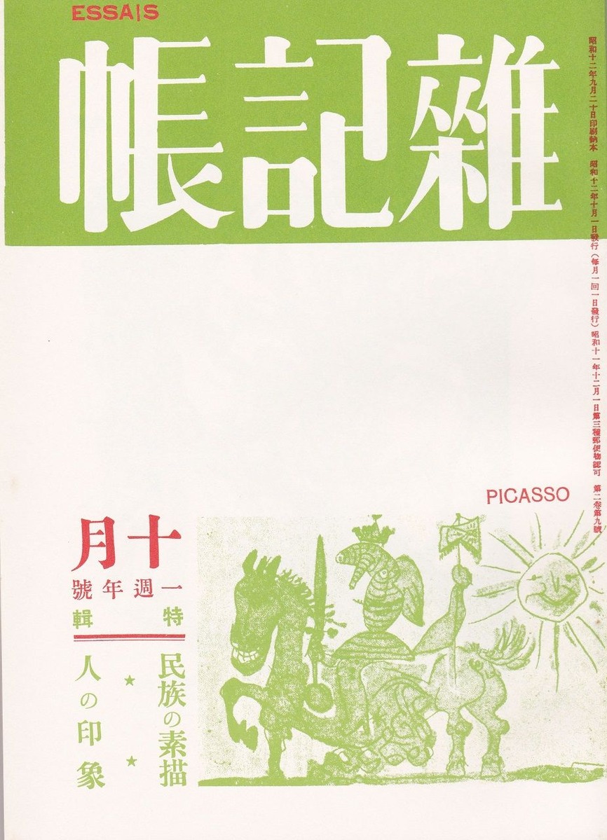 12号