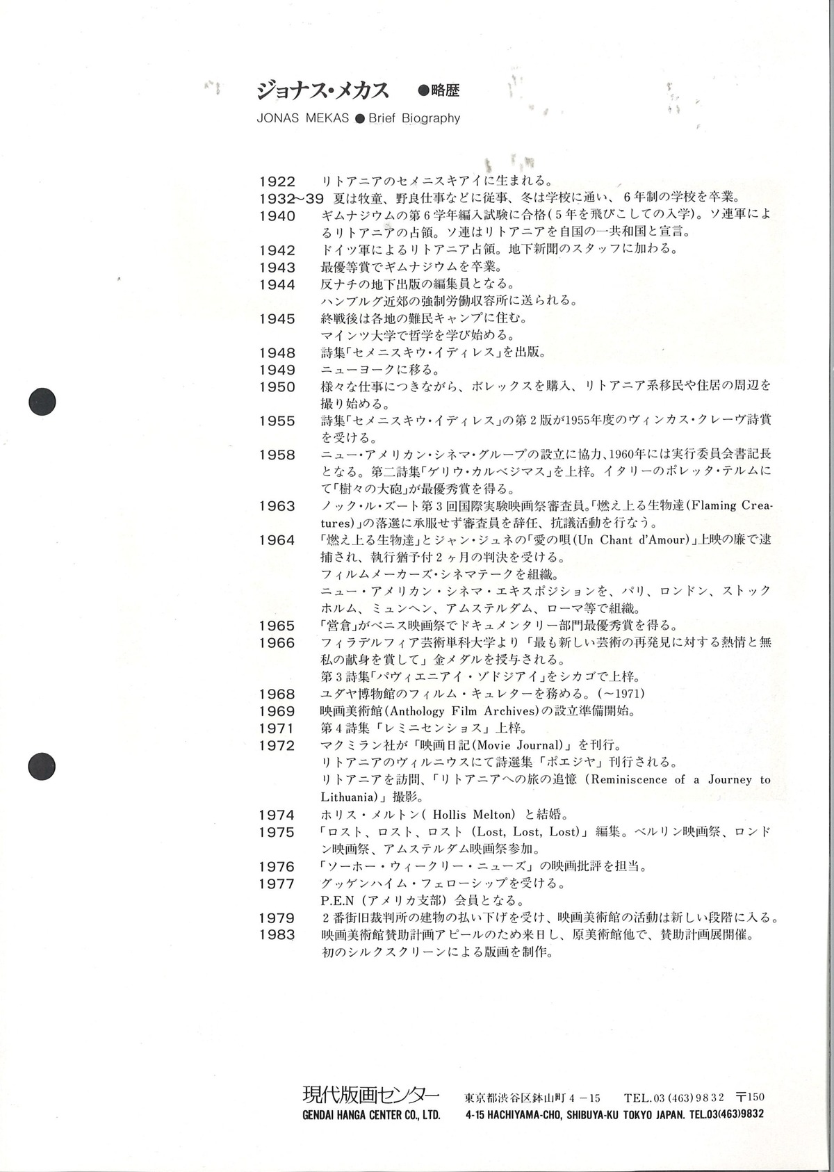 1983ǯ12��ᥫ�������ǥ�����󥫥�����ά��