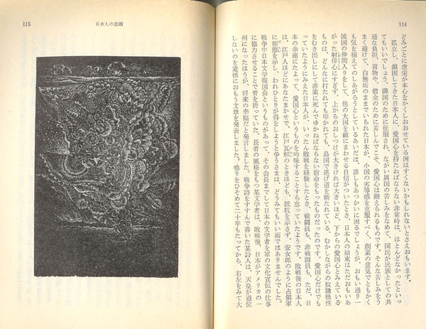 金子光晴 日本人の悲劇 画廊亭主の徒然なる日々 ギャラリー ときの忘れもの