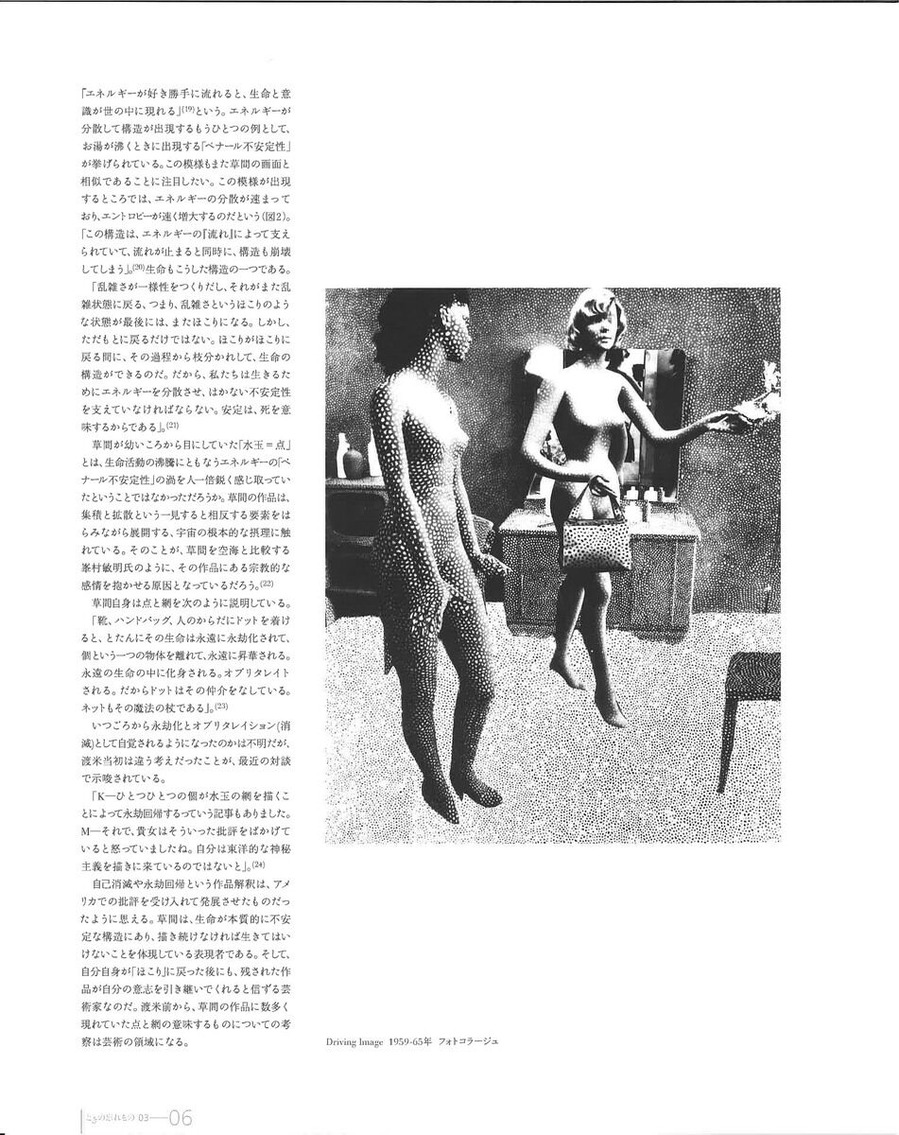 Vol.3 ¾®Àô¿¸Ìï¡ÖÁð´Ö×½À¸¡×_pages-to-jpg-0006