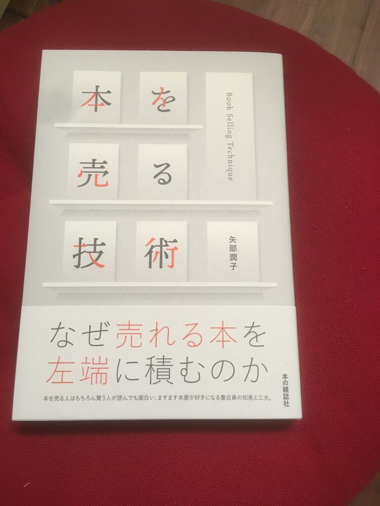 小国貴司のエッセイ かけだし本屋 駒込日記 第31回 ギャラリー ときの忘れもの