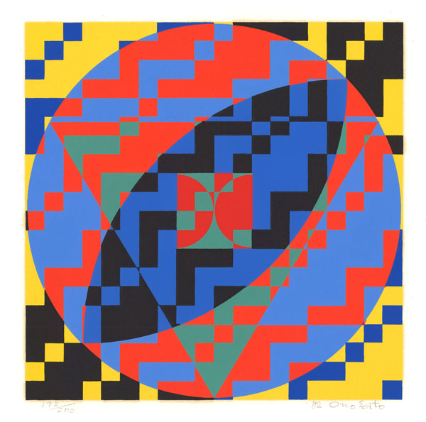 ☆オノサト・トシノブ シルクスクリーン「F-6」1982年 限定200部