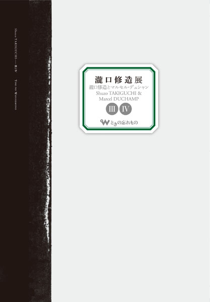 3-4図録