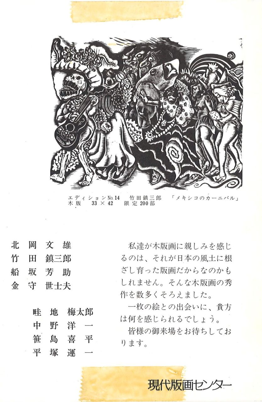 1977ǯ7��졦���ݴ۲�ϭ�����ǲ轨��Ÿ��DM