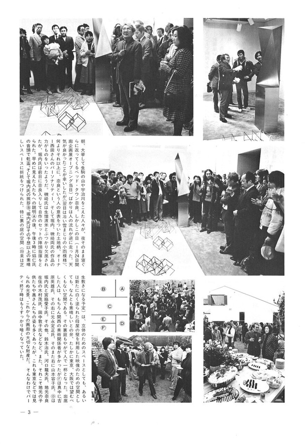 198203�ǲ襻�󥿡��˥塼��78��-3