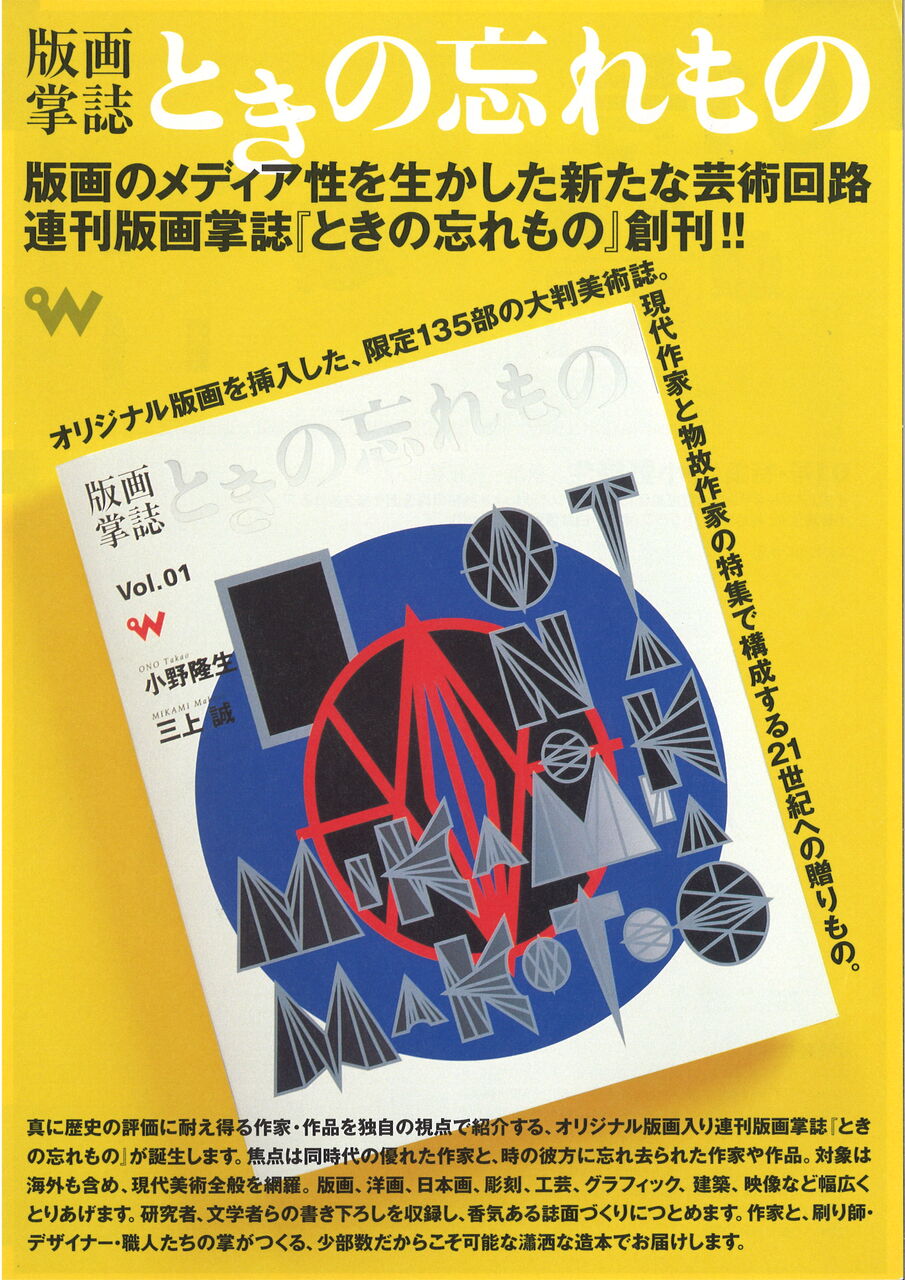 村上隆氏エディション・サイン入りの限定ポスター 哲学の空間 村上隆氏エディション・サイン入りの限定ポスター 哲学の空間 Gen de