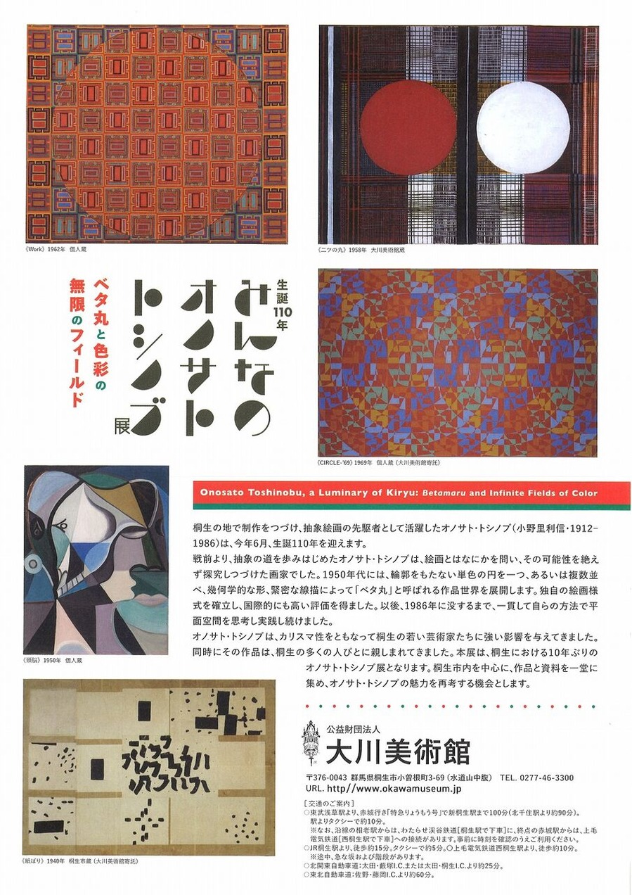 20220423onosato02